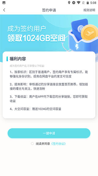 小飞机网盘免费版