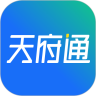 天府通app