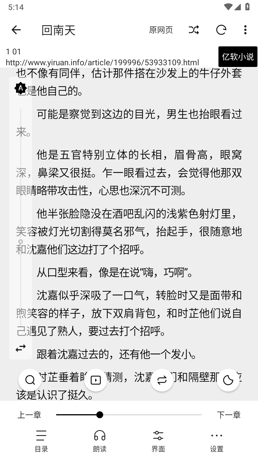 瓜子阅读无广告