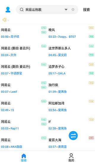 歌词适配官方版