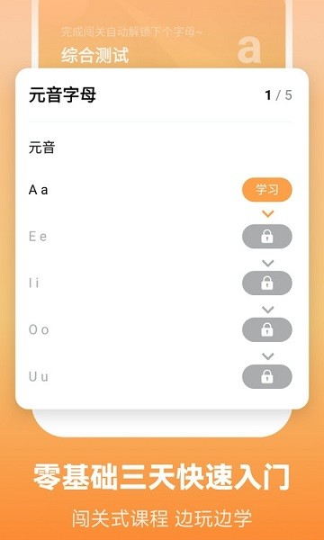 莱特英语背单词app