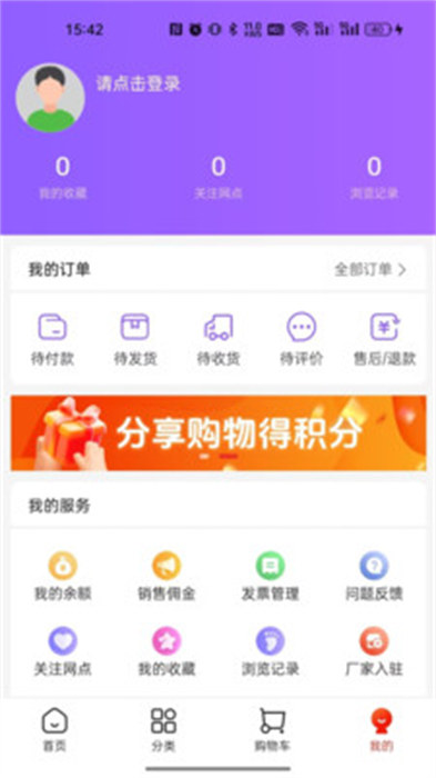 集品圈铸源app最新版