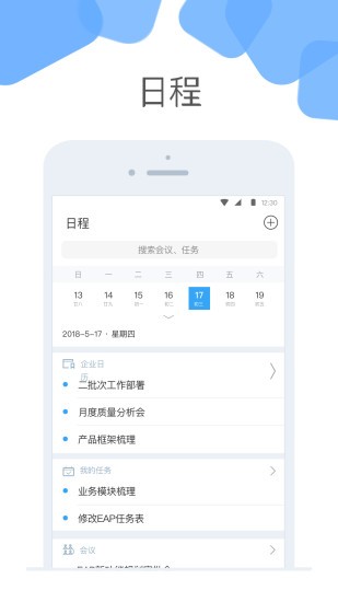 浪潮云加app