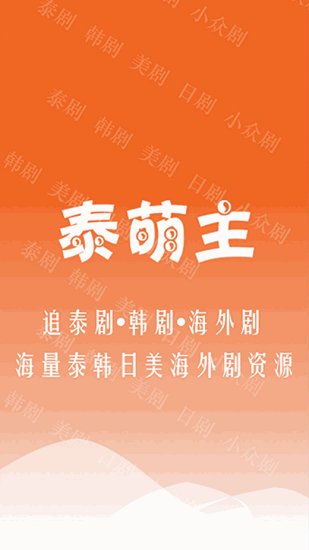 泰盟主(改名泰剧兔)