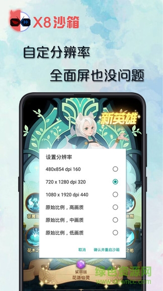 x8大师沙箱官方版