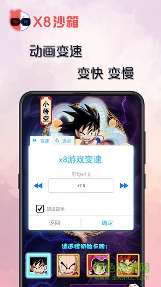 x8大师沙箱官方版