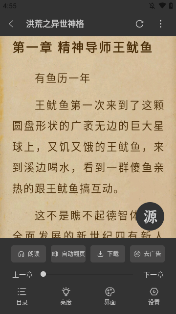 快看小说大全