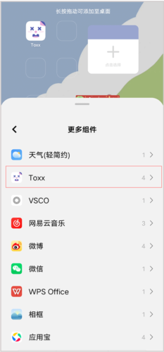 toxx便签