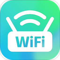 WiFi随意连最新版