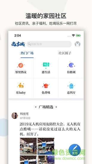 尚亦城战疫金盾app