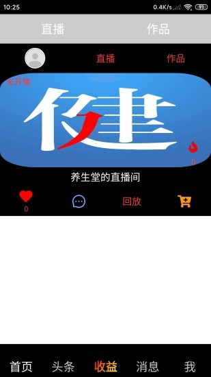 健康拼拼app