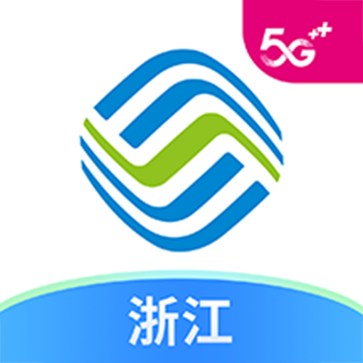 浙江移动网上营业厅app(中国移动浙江)