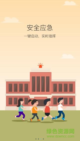 学安app客户端