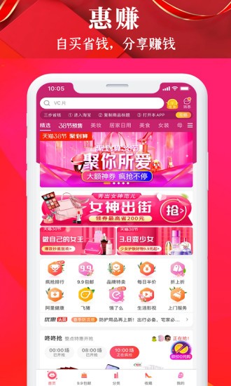 惠喵惠省app