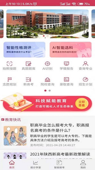 好学昇最新版