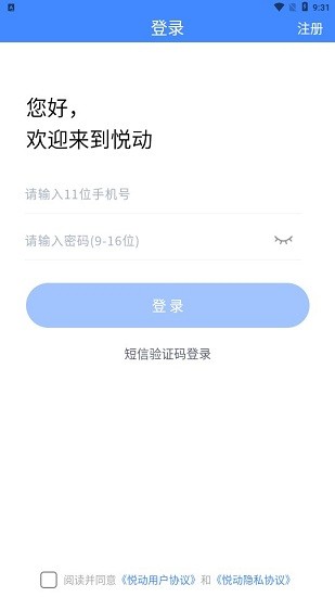 悦动医生app