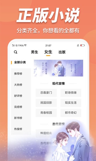 蜜糖小说极速版app