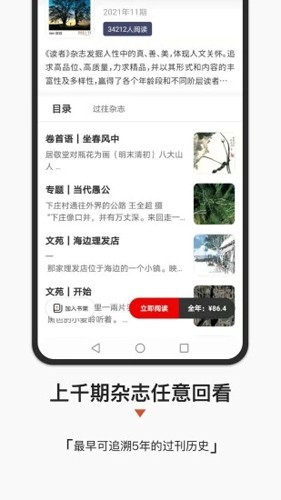 名刊会免费版