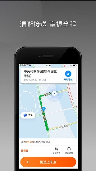 同港打车司机版app