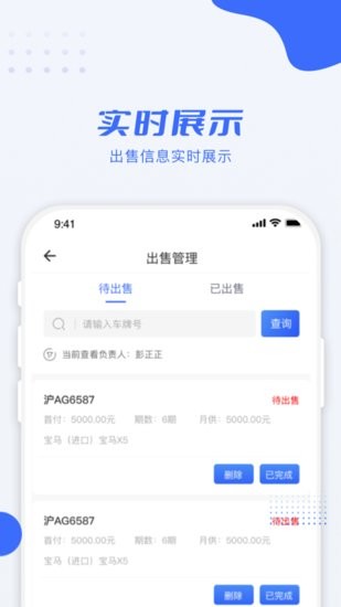 利行企业版app