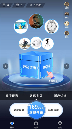 趣惊喜app