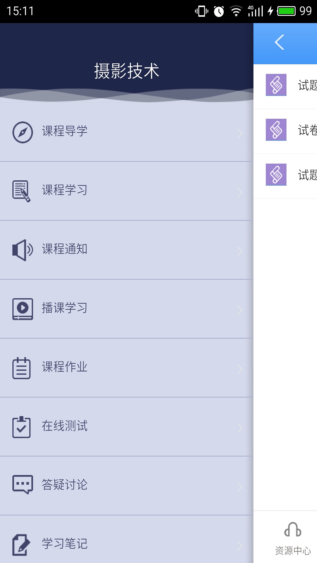 优慕课v8 app