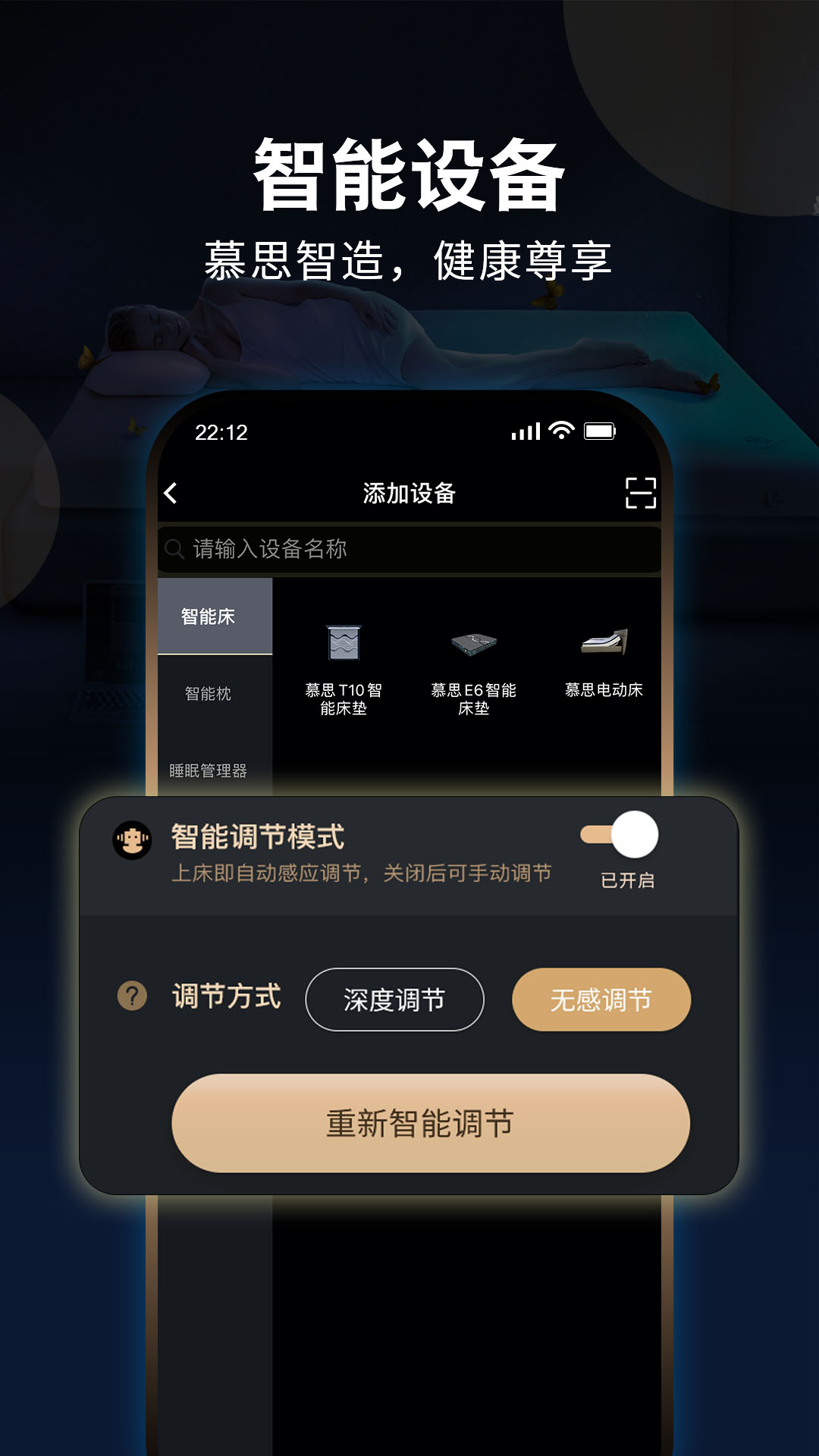 智慧慕思门店版app