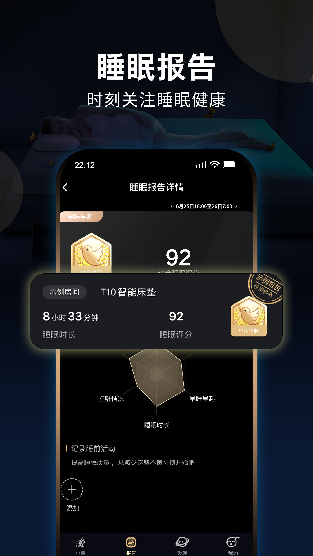 智慧慕思门店版app