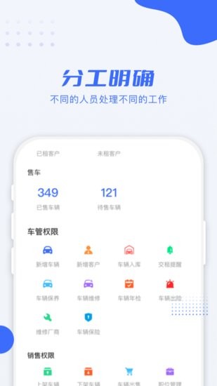 利行企业版app