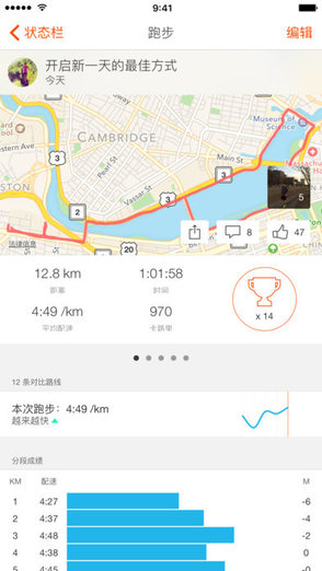 strava中文版(跑步记录器)