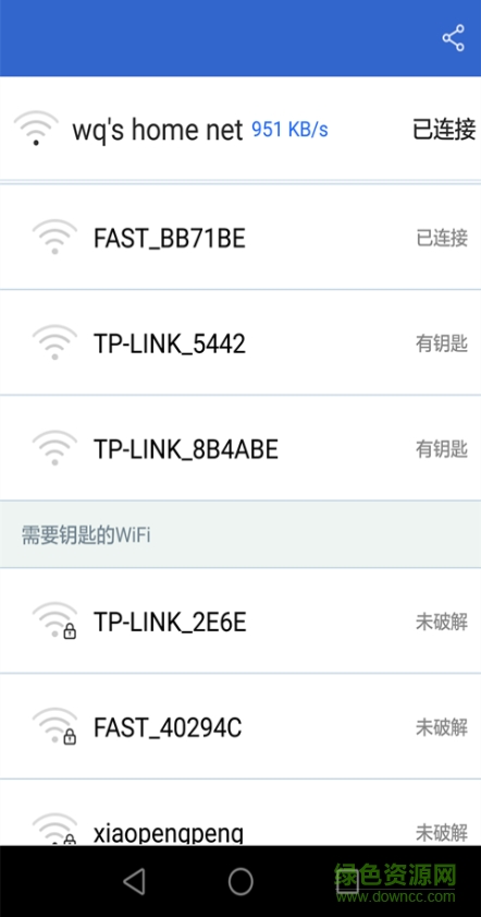 万能WiFi密码修改