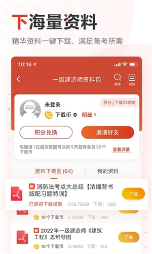 233网校题库