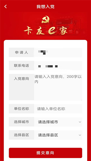 江苏卡友e家app