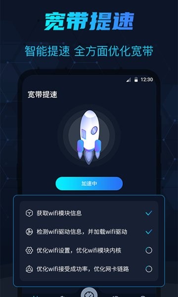 手机WIFI测网速