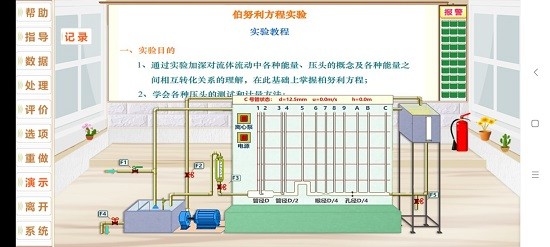 能量转换官方版