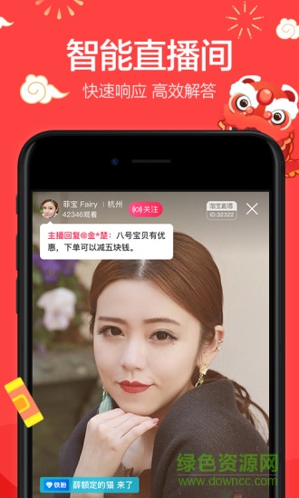 淘宝一键抢拍app