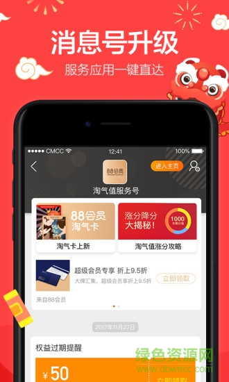 淘宝一键抢拍app