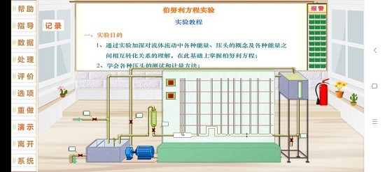 能量转换官方版