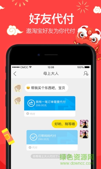 淘宝一键抢拍app