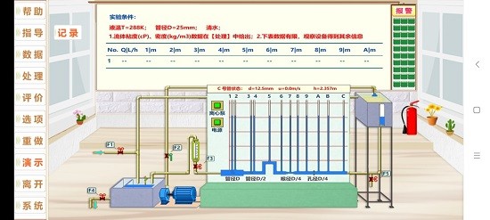 能量转换官方版