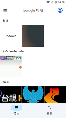 谷歌相册离线版