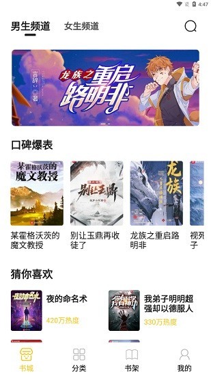 小呆阅读无广告版