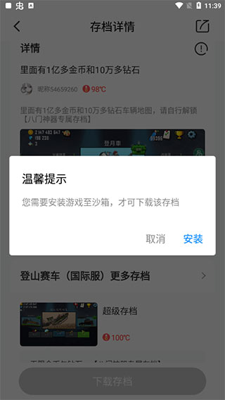 八门神器游戏盒子