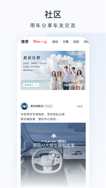 昊铂app