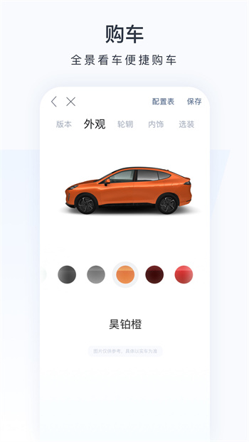 昊铂app