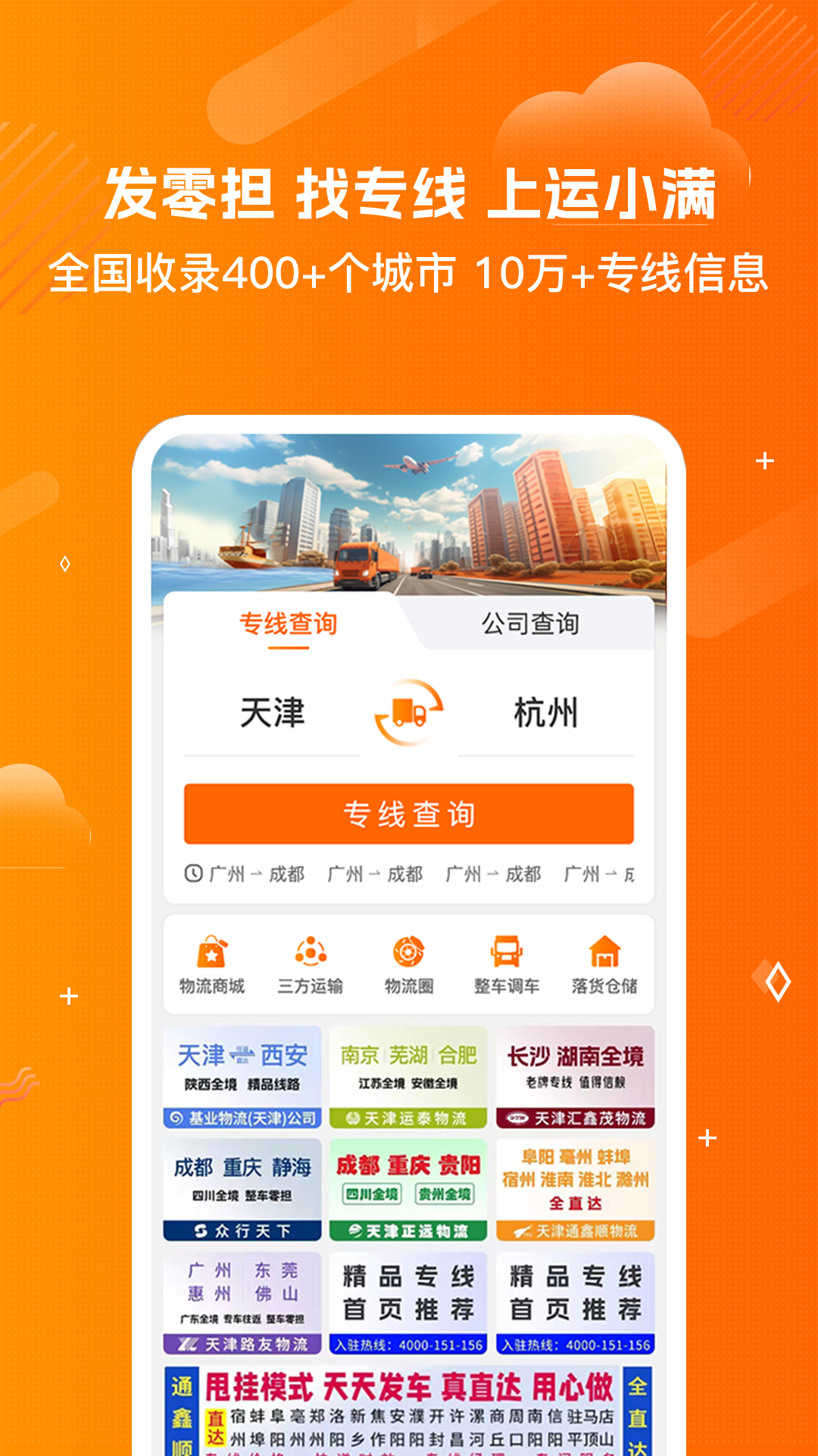 56物流助手app