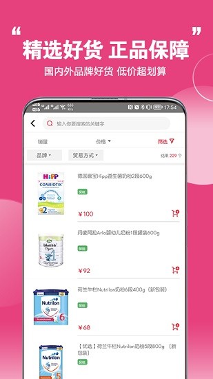 特汇采app