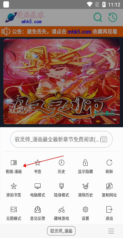 免费漫画阅站正版