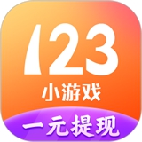 123小游戏