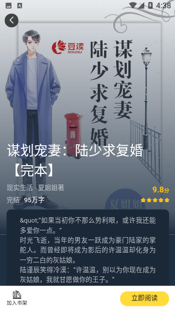 袋熊小说无广告